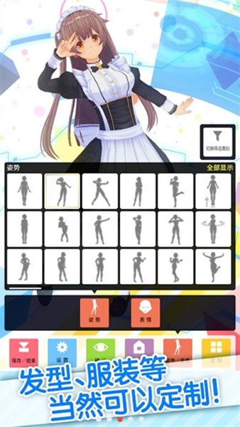 虚拟偶像app_https://www.99ziyuan.net_通讯社交_第2张