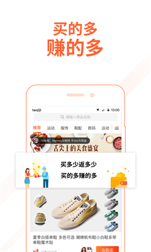 淘集集app_生活实用_第1张_99下载站 淘集集app_https://www.99ziyuan.net_生活实用_第1张