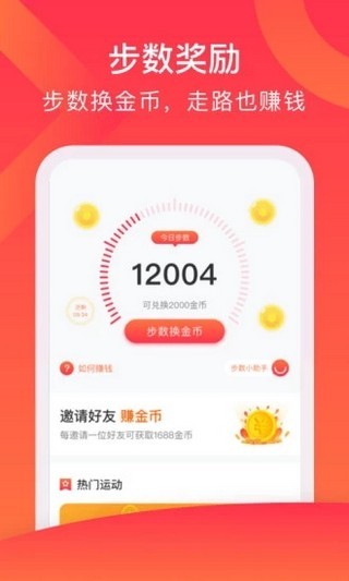 多多爱运动_https://www.99ziyuan.net_生活实用_第2张