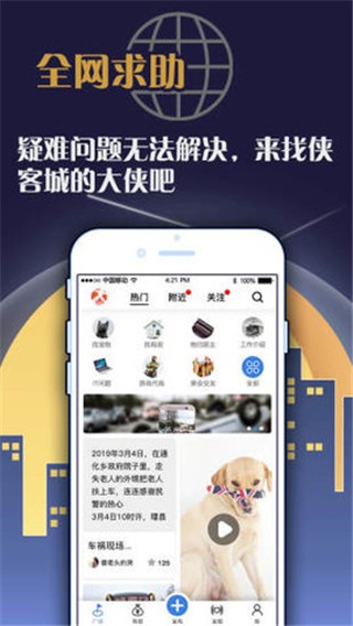 侠客城_生活实用_第2张_99下载站 侠客城_https://www.99ziyuan.net_生活实用_第2张
