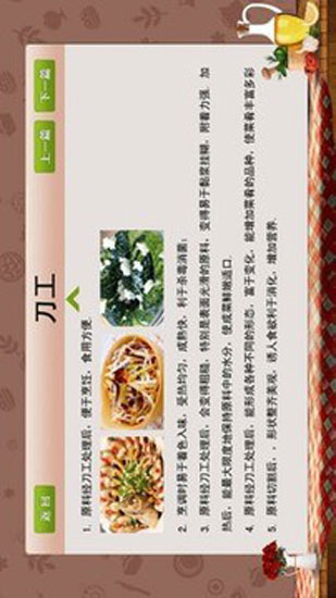 好豆菜谱大全_生活实用_第2张_99下载站 好豆菜谱大全_https://www.99ziyuan.net_生活实用_第2张