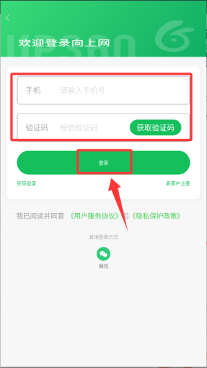 向上网教师版_生活实用_第2张_99下载站 向上网教师版_https://www.99ziyuan.net_生活实用_第2张