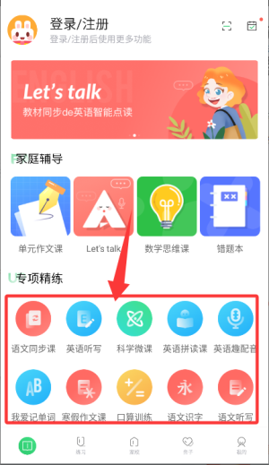 向上网教师版_生活实用_第3张_99下载站 向上网教师版_https://www.99ziyuan.net_生活实用_第3张