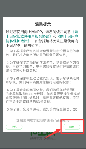 向上网教师版_生活实用_第1张_99下载站 向上网教师版_https://www.99ziyuan.net_生活实用_第1张