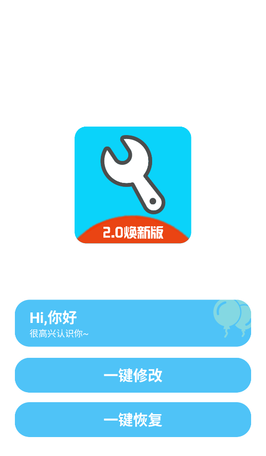 亦辰画质助手官网版_系统工具_第1张_99下载站 亦辰画质助手官网版_https://www.99ziyuan.net_系统工具_第1张
