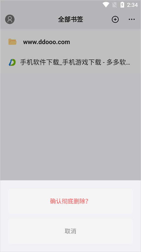 傲游浏览器安卓最新版_生活实用_第3张_99下载站 傲游浏览器安卓最新版_https://www.99ziyuan.net_生活实用_第3张