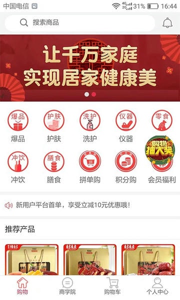 带动美_生活实用_第1张_99下载站 带动美_https://www.99ziyuan.net_生活实用_第1张