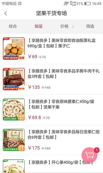 带动美_生活实用_第2张_99下载站 带动美_https://www.99ziyuan.net_生活实用_第2张