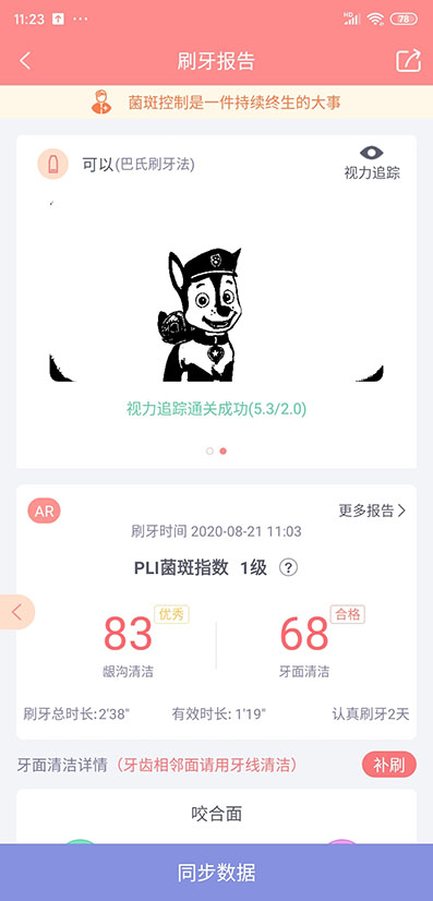 护牙者_生活实用_第1张_99下载站 护牙者_https://www.99ziyuan.net_生活实用_第1张