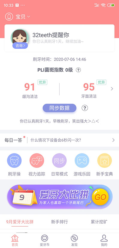 护牙者_生活实用_第2张_99下载站 护牙者_https://www.99ziyuan.net_生活实用_第2张