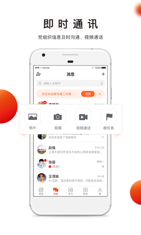 人民党建云_生活实用_第1张_99下载站 人民党建云_https://www.99ziyuan.net_生活实用_第1张