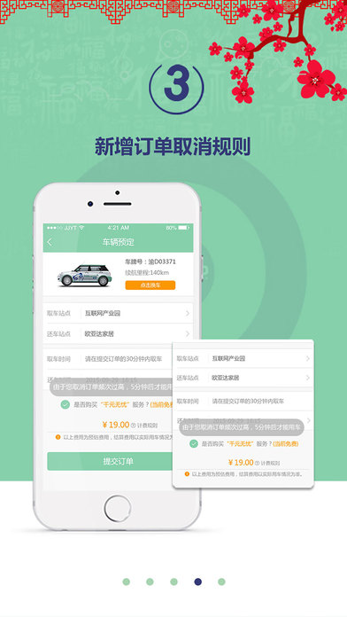 盼达用车_生活实用_第1张_99下载站 盼达用车_https://www.99ziyuan.net_生活实用_第1张