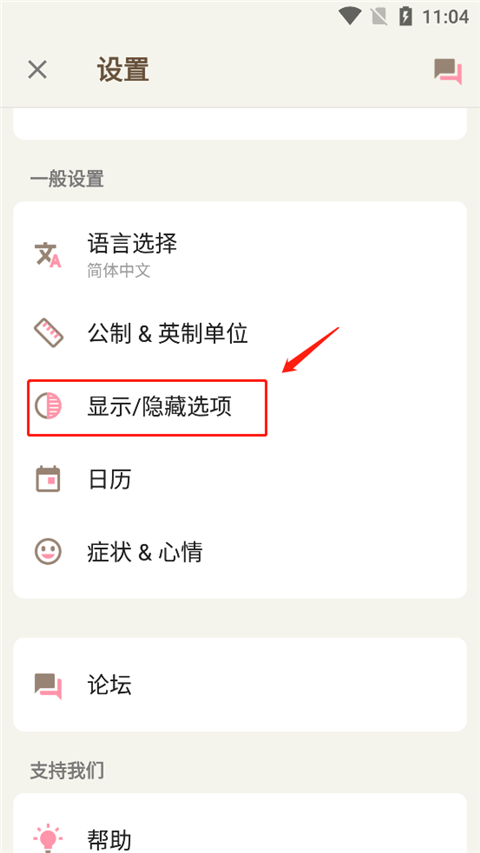 生理期小月历_生活实用_第2张_99下载站 生理期小月历_https://www.99ziyuan.net_生活实用_第2张
