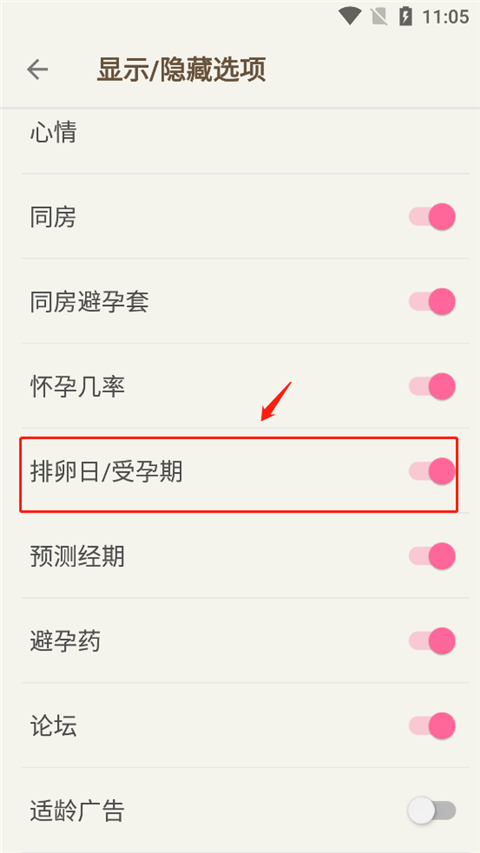 生理期小月历_生活实用_第3张_99下载站 生理期小月历_https://www.99ziyuan.net_生活实用_第3张