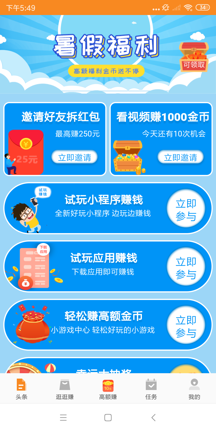 悦头条app_生活实用_第1张_99下载站 悦头条app_https://www.99ziyuan.net_生活实用_第1张