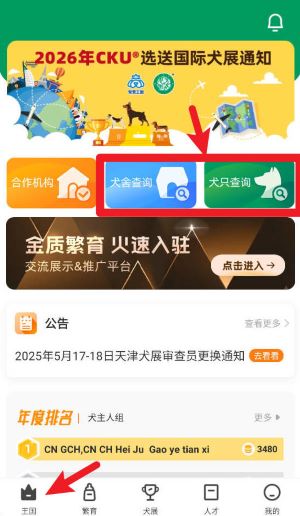 宠爱王国_生活实用_第1张_99下载站 宠爱王国_https://www.99ziyuan.net_生活实用_第1张