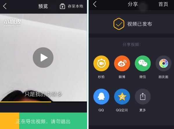 小咖秀app_生活实用_第3张_99下载站 小咖秀app_https://www.99ziyuan.net_生活实用_第3张