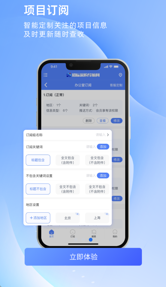 招标采购导航网_生活实用_第1张_99下载站 招标采购导航网_https://www.99ziyuan.net_生活实用_第1张
