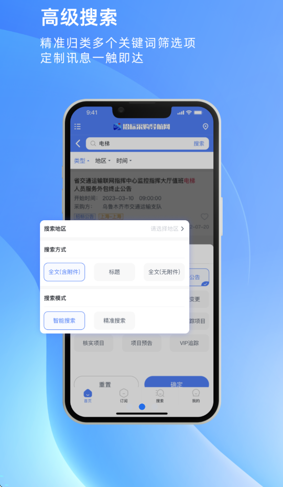招标采购导航网_生活实用_第2张_99下载站 招标采购导航网_https://www.99ziyuan.net_生活实用_第2张