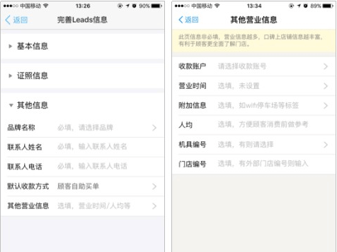 口碑外卖掌柜官方版_https://www.99ziyuan.net_生活实用_第4张