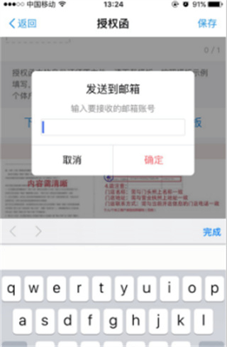 口碑外卖掌柜官方版_https://www.99ziyuan.net_生活实用_第3张