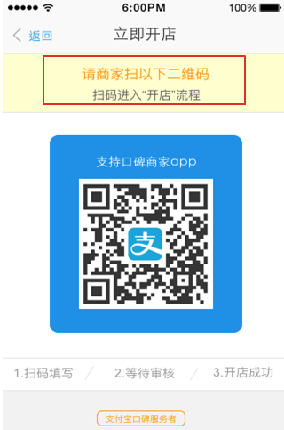 口碑外卖掌柜官方版_https://www.99ziyuan.net_生活实用_第5张