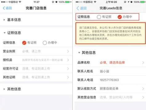 口碑外卖掌柜官方版_https://www.99ziyuan.net_生活实用_第2张