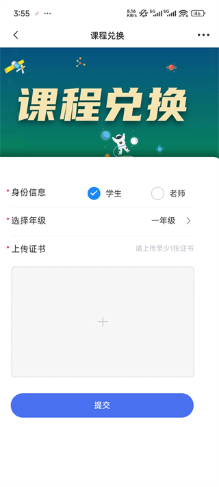 中国教育电视台长安书院app_https://www.99ziyuan.net_生活实用_第2张
