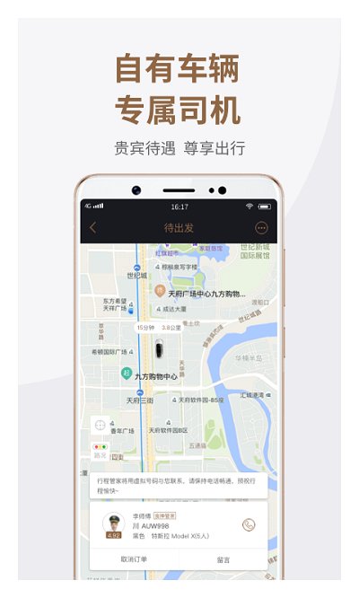 神马专车_生活实用_第1张_99下载站 神马专车_https://www.99ziyuan.net_生活实用_第1张