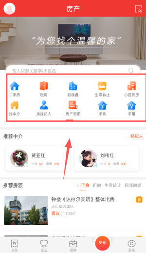 城市通app下载安装_生活实用_第4张_99下载站 城市通app下载安装_https://www.99ziyuan.net_生活实用_第4张
