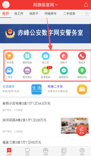 城市通app下载安装_生活实用_第1张_99下载站 城市通app下载安装_https://www.99ziyuan.net_生活实用_第1张