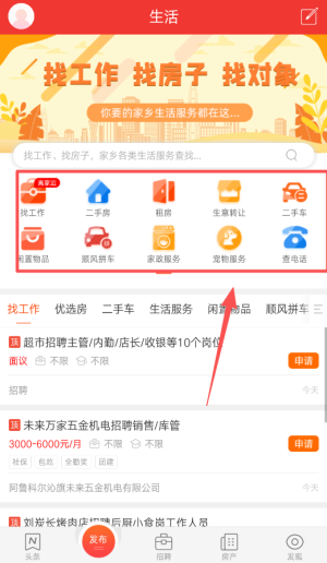 城市通app下载安装_生活实用_第2张_99下载站 城市通app下载安装_https://www.99ziyuan.net_生活实用_第2张