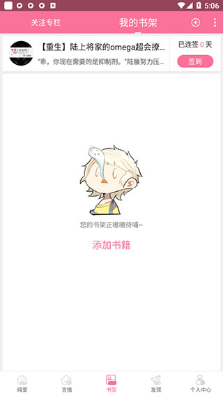 书耽_生活实用_第4张_99下载站 书耽_https://www.99ziyuan.net_生活实用_第4张
