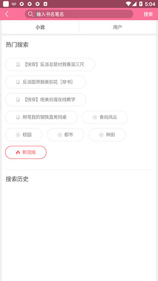 书耽_生活实用_第2张_99下载站 书耽_https://www.99ziyuan.net_生活实用_第2张