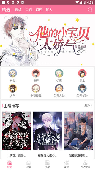 书耽_生活实用_第1张_99下载站 书耽_https://www.99ziyuan.net_生活实用_第1张