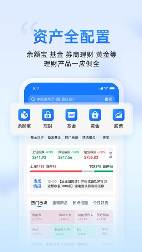 蚂蚁财富_生活实用_第2张_99下载站 蚂蚁财富_https://www.99ziyuan.net_生活实用_第2张
