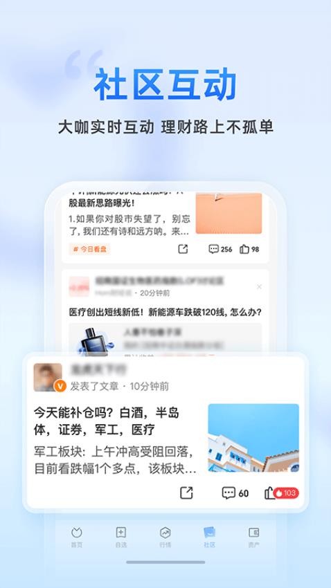 蚂蚁财富_生活实用_第1张_99下载站 蚂蚁财富_https://www.99ziyuan.net_生活实用_第1张