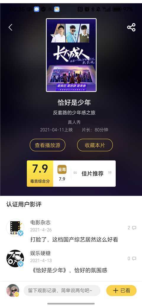 毒舌电影_生活实用_第2张_99下载站 毒舌电影_https://www.99ziyuan.net_生活实用_第2张