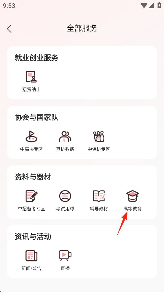 国家体育总局_生活实用_第3张_99下载站 国家体育总局_https://www.99ziyuan.net_生活实用_第3张
