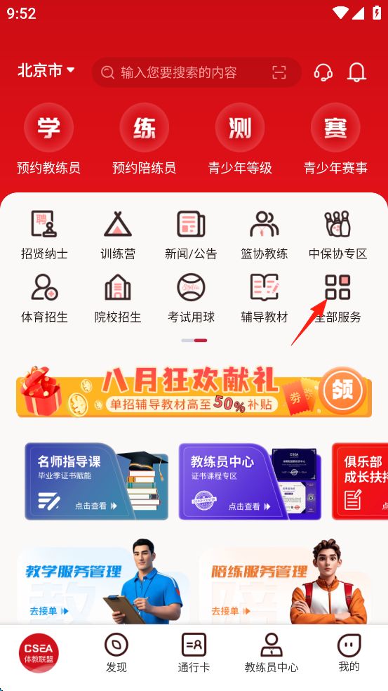 国家体育总局_生活实用_第1张_99下载站 国家体育总局_https://www.99ziyuan.net_生活实用_第1张