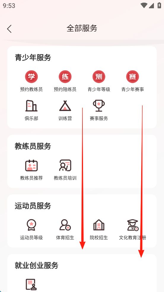 国家体育总局_生活实用_第2张_99下载站 国家体育总局_https://www.99ziyuan.net_生活实用_第2张
