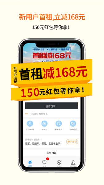 瑞卡租车app_生活实用_第2张_99下载站 瑞卡租车app_https://www.99ziyuan.net_生活实用_第2张