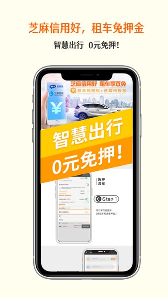 瑞卡租车app_生活实用_第1张_99下载站 瑞卡租车app_https://www.99ziyuan.net_生活实用_第1张