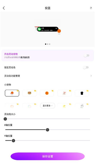 灵动屿小组件_https://www.99ziyuan.net_生活实用_第2张