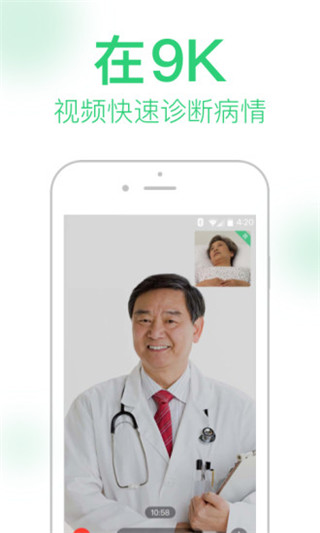 9K医生_https://www.99ziyuan.net_生活实用_第1张