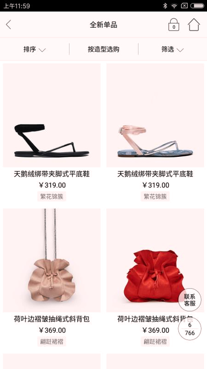 CharlesKeith官方版_https://www.99ziyuan.net_生活实用_第1张