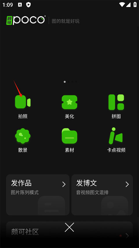 POCO相机_生活实用_第4张_99下载站 POCO相机_https://www.99ziyuan.net_生活实用_第4张