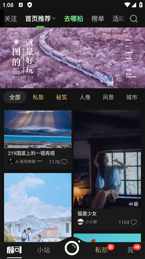 POCO相机_生活实用_第1张_99下载站 POCO相机_https://www.99ziyuan.net_生活实用_第1张