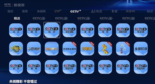 ChinaTV_https://www.99ziyuan.net_生活实用_第2张