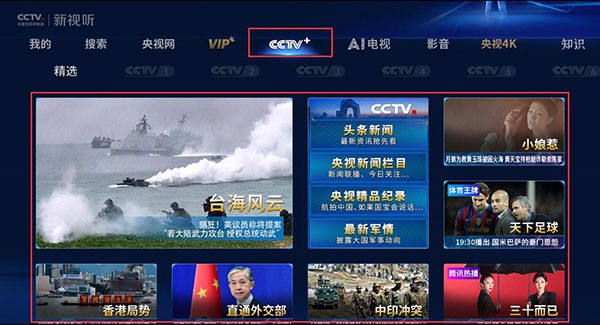 ChinaTV_https://www.99ziyuan.net_生活实用_第1张